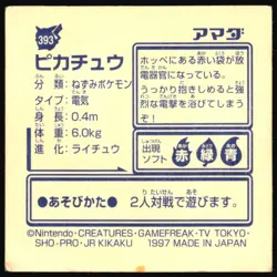 PIKACHU 393 AMADA RETSUDEN HYPER STICKER JAPANESE HOLO 1998 - Image 3