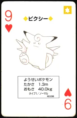 CLEFABLE NO. 036 9 OF HEARTS NETZ TOYOTA POKER CARD POKEMON JAPANESE 1996 - Image 2