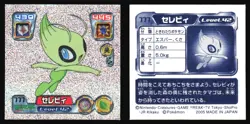 CELEBI 777 AMADA ADV RETSUDEN STICKER JAPANESE POKEMON HOLO 2005 - Image 1