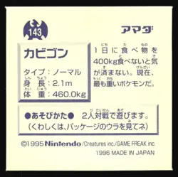 SNORLAX 143 AMADA RETSUDEN HYPER STICKER JAPANESE POKEMON 1996 - Image 3