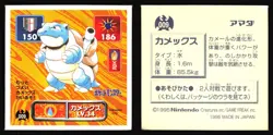 BLASTOISE 9 AMADA RETSUDEN HYPER STICKER JAPANESE POKEMON 1996 - Image 1