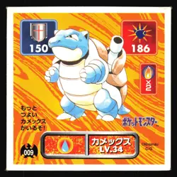 BLASTOISE 9 AMADA RETSUDEN HYPER STICKER JAPANESE POKEMON 1996 - Image 2
