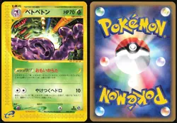 MUK 004/092 E SERIES E2 TOWN ON NO MAP POKEMON JAPANESE RARE 2002 LIGHT PLAYED - Image 1