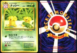EXEGGUTOR NO. 103 SOUTHERN ISLANDS POKEMON JAPANESE PROMO 1999 LP - Image 1