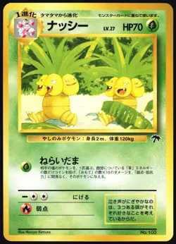 EXEGGUTOR NO. 103 SOUTHERN ISLANDS POKEMON JAPANESE PROMO 1999 LP - Image 2