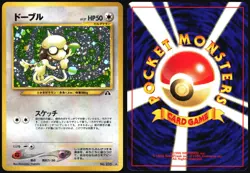 SMEARGLE NO. 235 NEO DISCOVERY POKEMON JAPANESE RARE HOLO 2000 LP - Image 1