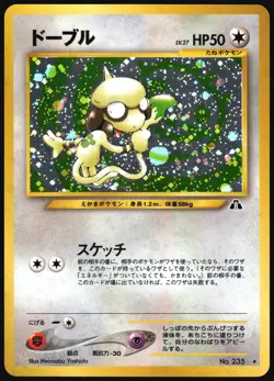 SMEARGLE NO. 235 NEO DISCOVERY POKEMON JAPANESE RARE HOLO 2000 LP - Image 2