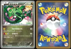 RAYQUAZA 077/093 EBB EX BATTLE BOOST POKEMON JAPANESE 2013 LIGHT PLAYED - Image 1