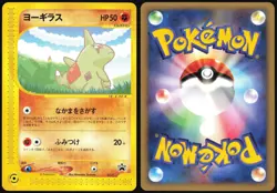 LARVITAR 005/P E SERIES ANA AIRWAYS PROMO POKEMON JAPANESE 2001 MP - Image 1