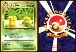 EXEGGUTOR NO. 103 SOUTHERN ISLANDS POKEMON JAPANESE PROMO 1999 LP - Image 1