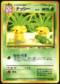 EXEGGUTOR NO. 103 SOUTHERN ISLANDS POKEMON JAPANESE PROMO 1999 LP - Image 2