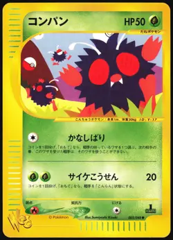 VENONAT 003/048 WEB SERIES POKEMON JAPANESE COMMON 2001 LIGHT PLAYED - Image 2