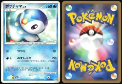 PIPLUP 019/DP-P WORLD HOBBY FAIR POKEMON JAPANESE PROMO 2007 LIGHT PLAYED - Image 1