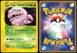 DARK WEEZING 021/048 WEB SERIES POKEMON JAPANESE UNCOMMON 2001 LIGHT PLAYED - Image 1