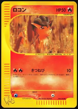 VULPIX 008/048 WEB SERIES POKEMON JAPANESE COMMON 2001 LIGHT PLAYED - Image 2