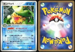 LUDICOLO 027/082 EX CLASH OF THE BLUE SKY POKEMON JAPANESE HOLO RARE 2004 LP - Image 1