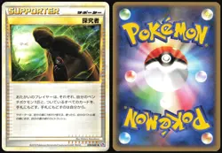SEEKER 039/040 LL LOST LINK POKEMON JAPANESE UNCOMMON 2010 LIGHT PLAYED - Image 1