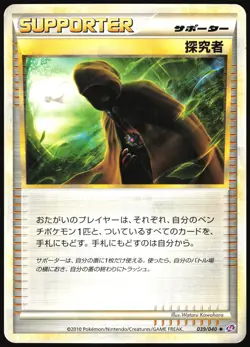 SEEKER 039/040 LL LOST LINK POKEMON JAPANESE UNCOMMON 2010 LIGHT PLAYED - Image 2
