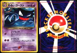 DARK HAUNTER NO. 093 NEO DESTINY JAPANESE UNCOMMON 2001 MP - Image 1