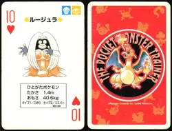 JYNX NO. 124 10 OF HEARTS RED POCKET MONSTER POKER CARD POKEMON JAPANESE 1996 - Image 1
