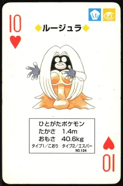 JYNX NO. 124 10 OF HEARTS RED POCKET MONSTER POKER CARD POKEMON JAPANESE 1996 - Image 2