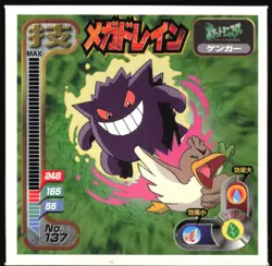 GENGAR "MEGA DRAIN" 137 AMADA RETSUDEN STRONGEST SEAL STICKER JAPANESE POKEMON - Image 2