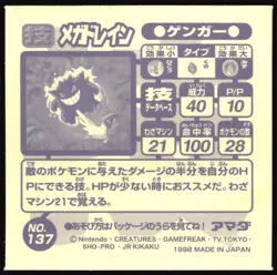 GENGAR "MEGA DRAIN" 137 AMADA RETSUDEN STRONGEST SEAL STICKER JAPANESE POKEMON - Image 3