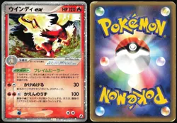 ARCANINE EX 016/086 EX MIRAGE FOREST POKEMON JAPANESE HOLO RARE EX 2005 - Image 1