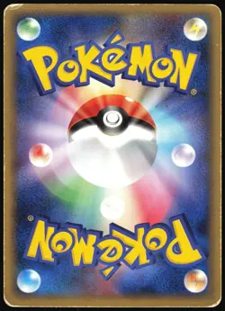 ARCANINE EX 016/086 EX MIRAGE FOREST POKEMON JAPANESE HOLO RARE EX 2005 - Image 3