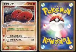 DUGTRIO 043/075 EX MIRACLE CRYSTAL POKEMON JAPANESE HOLO RARE 2006 - Image 1