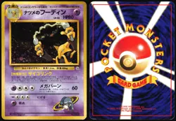 SABRINA'S ALAKAZAM NO. 065 GYM CHALLENGE POKEMON JAPANESE RARE 1999 HP - Image 1