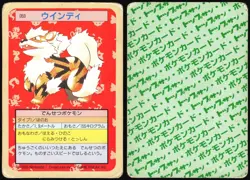 ARCANINE NO. 059 TOPSUN POKEMON JAPANESE 1997 HP - Image 1