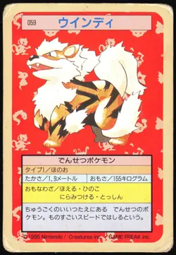 ARCANINE NO. 059 TOPSUN POKEMON JAPANESE 1997 HP - Image 2