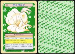 NINETALES NO. 038 TOPSUN POKEMON JAPANESE 1997 HP - Image 1