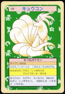 NINETALES NO. 038 TOPSUN POKEMON JAPANESE 1997 HP - Image 2