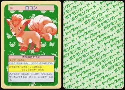 VULPIX NO. 037 TOPSUN POKEMON JAPANESE 1997 HP - Image 1