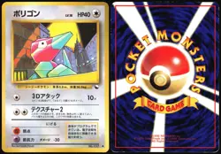 PORYGON NO. 137 VENDING SERIES 1 POKEMON JAPANESE GLOSSY COMMON 1998 MP - Image 1