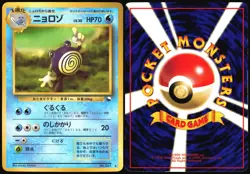 POLIWHIRL NO. 061 VENDING SERIES 1 POKEMON JAPANESE GLOSSY UNCOMMON 1998 MP - Image 1