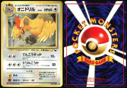 FEAROW NO. 022 VENDING SERIES 2 POKEMON JAPANESE GLOSSY COMMON 1998 MP - Image 1