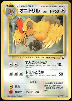 FEAROW NO. 022 VENDING SERIES 2 POKEMON JAPANESE GLOSSY COMMON 1998 MP - Image 2