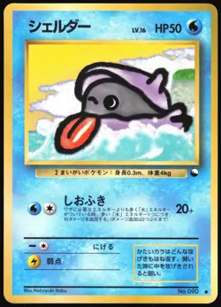 SHELLDER NO. 090 VENDING SERIES 2 POKEMON JAPANESE GLOSSY COMMON 1998 MP - Image 2