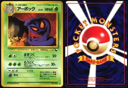 ARBOK NO. 024 VENDING SERIES 3 POKEMON JAPANESE GLOSSY UNCOMMON 1998 MP - Image 1