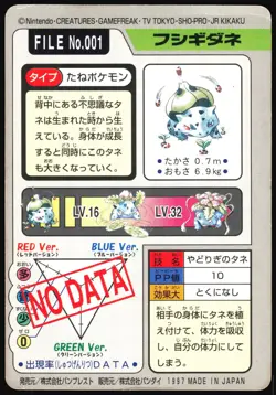 BULBASAUR NO. 001 BANDAI CARDDASS SERIES 3-4 POKEMON JAPANESE 1997 HP - Image 3