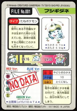 BULBASAUR NO. 001 BANDAI CARDDASS SERIES 3-4 POKEMON JAPANESE 1997 HP - Image 3