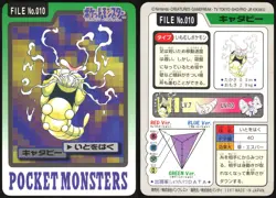 CATERPIE NO. 010 BANDAI CARDDASS SERIES 3-4 POKEMON JAPANESE 1997 HP - Image 1