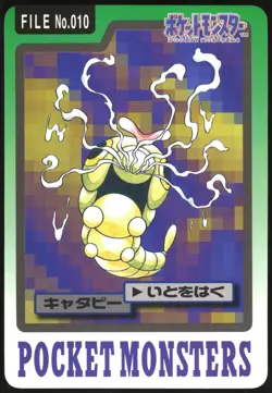 CATERPIE NO. 010 BANDAI CARDDASS SERIES 3-4 POKEMON JAPANESE 1997 HP - Image 2
