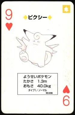 CLEFABLE NO. 036 9 OF HEARTS GREEN POCKET MONSTER POKER CARD POKEMON JAPANESE - Image 2