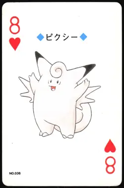 CLEFABLE NO. 036 8 OF HEARTS POKEMON SILVER POKER CARD JAPANESE 1999 - Image 2