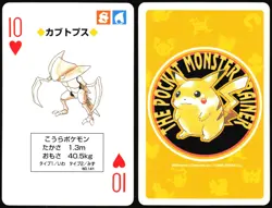 KABUTOPS NO. 141 10 OF HEARTS YELLOW POCKET MONSTER POKER CARD POKEMON JAPANESE - Image 1