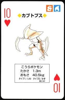 KABUTOPS NO. 141 10 OF HEARTS YELLOW POCKET MONSTER POKER CARD POKEMON JAPANESE - Image 2